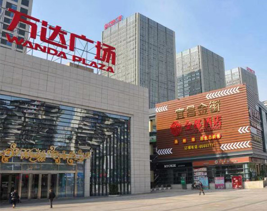 宜昌万达城项目
